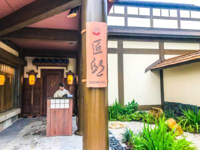 Entrance to Disney World's Signature Dining Restaurant Takumi Tei